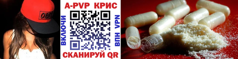 купить наркотик  Волчанск  А ПВП Crystall 