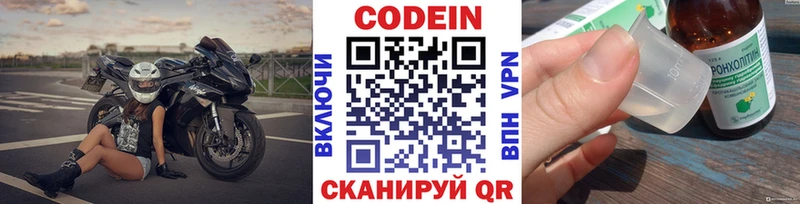 Codein Purple Drank  гидра ссылки  Волчанск  где продают  