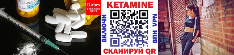Кетамин ketamine  Волчанск 