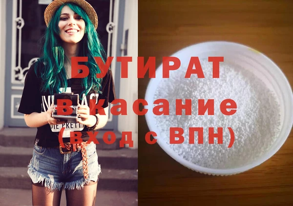 стаф Бронницы