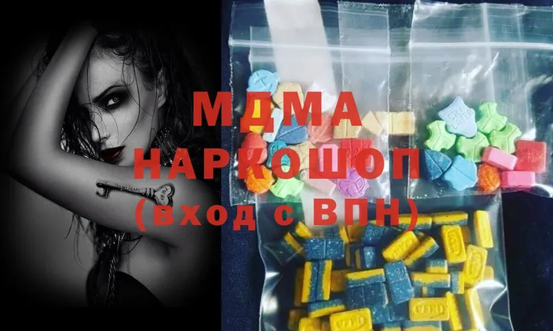 МДМА Molly  blacksprut зеркало  Волчанск 