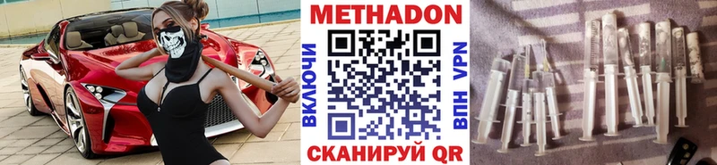 МЕТАДОН мёд  MEGA ССЫЛКА  Волчанск 