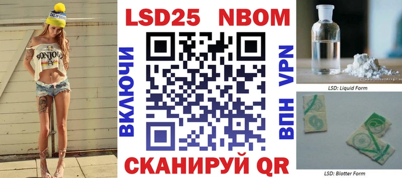 как найти закладки  Волчанск  Марки 25I-NBOMe 1,8мг 