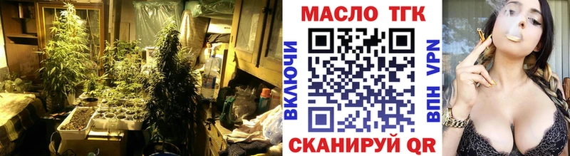купить наркотики цена  блэк спрут tor  ТГК жижа  Волчанск 